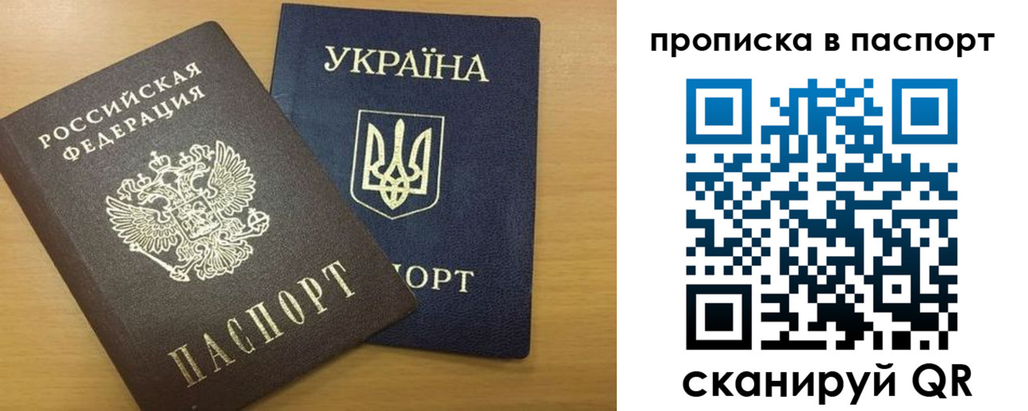 прописка законно в Фрязино